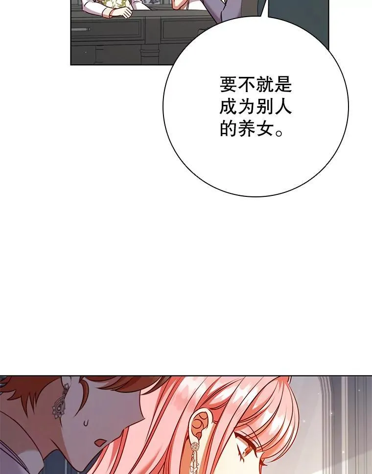 81.遭遇起诉 第88页