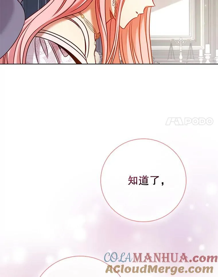 81.遭遇起诉 第89页