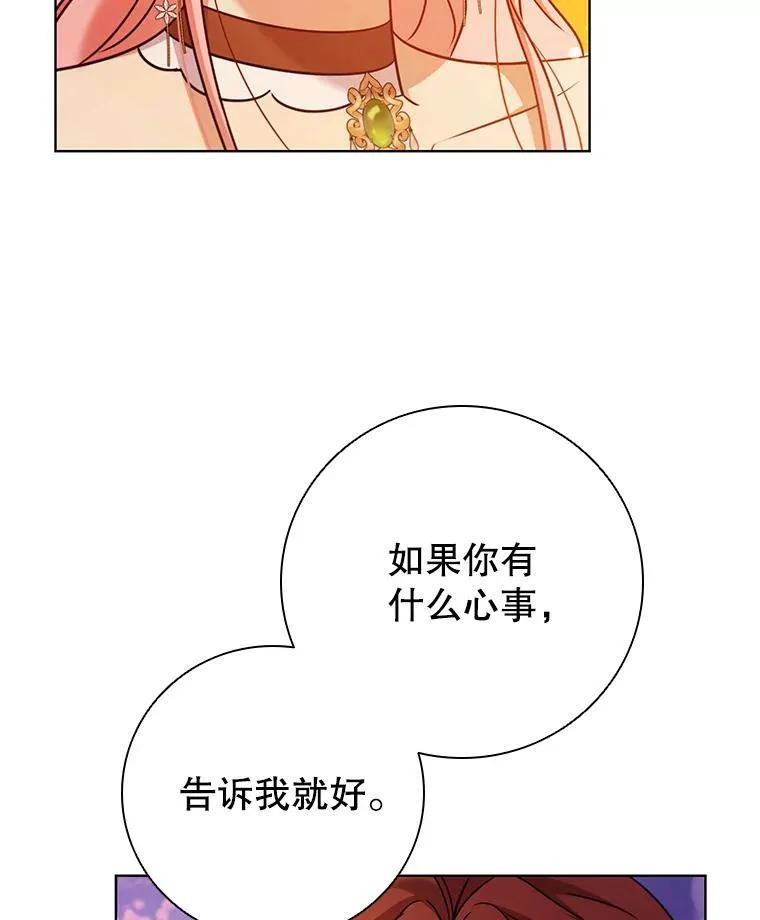 81.遭遇起诉 第95页