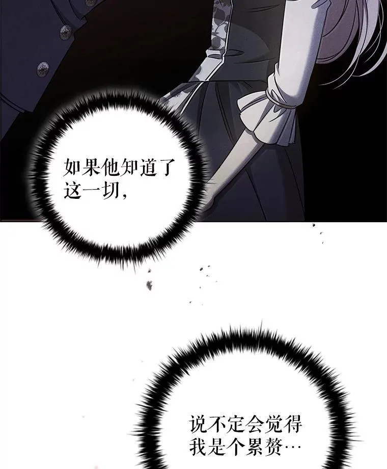 81.遭遇起诉 第100页