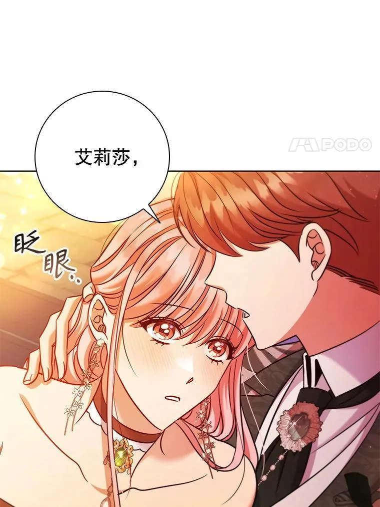81.遭遇起诉 第103页