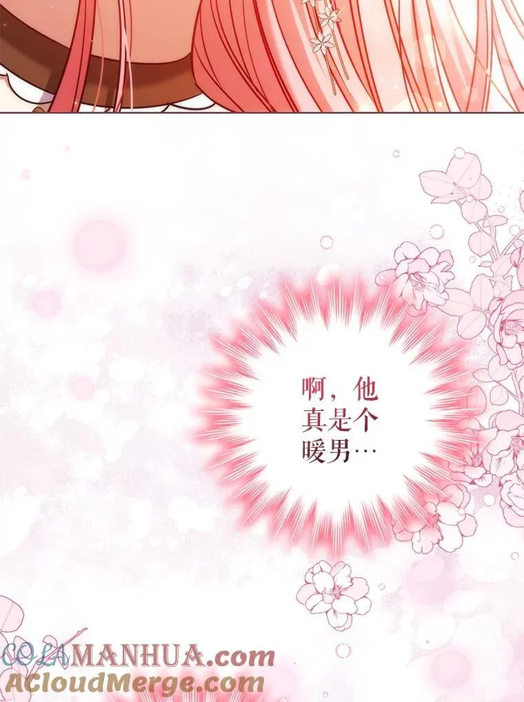 82.浮出水面的真凶 第5页