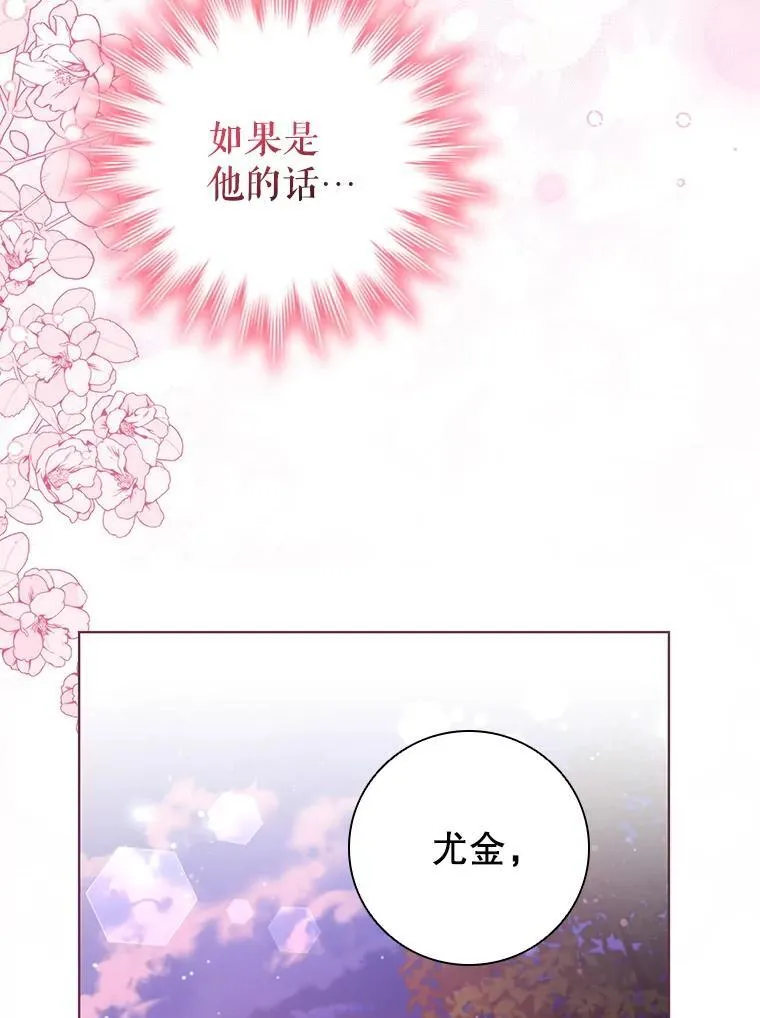 82.浮出水面的真凶 第6页