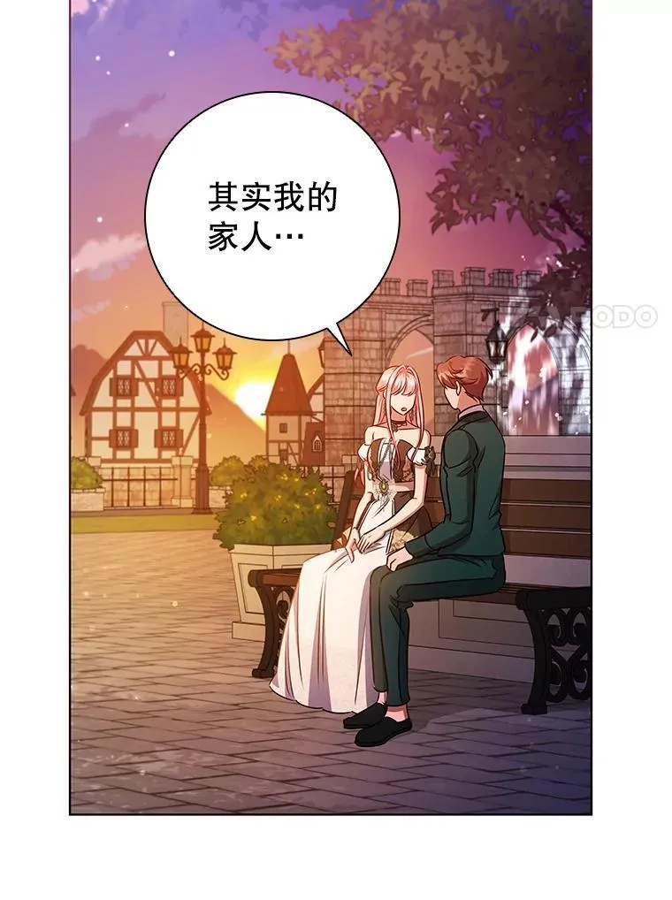82.浮出水面的真凶 第7页