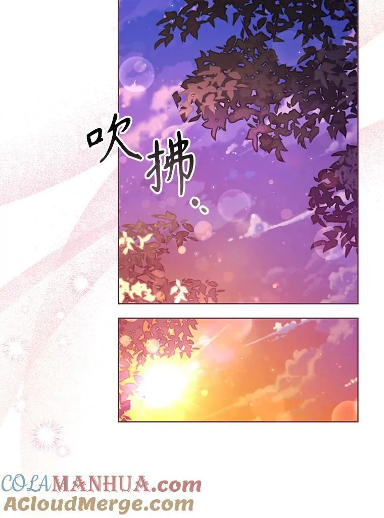 82.浮出水面的真凶 第9页