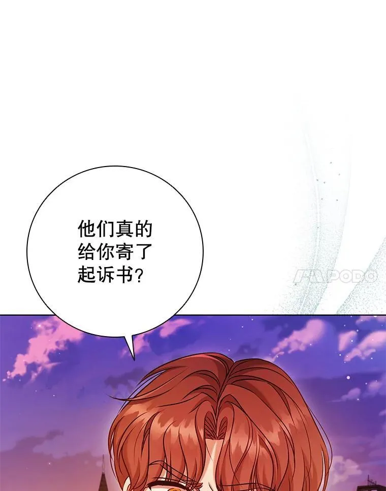 82.浮出水面的真凶 第10页
