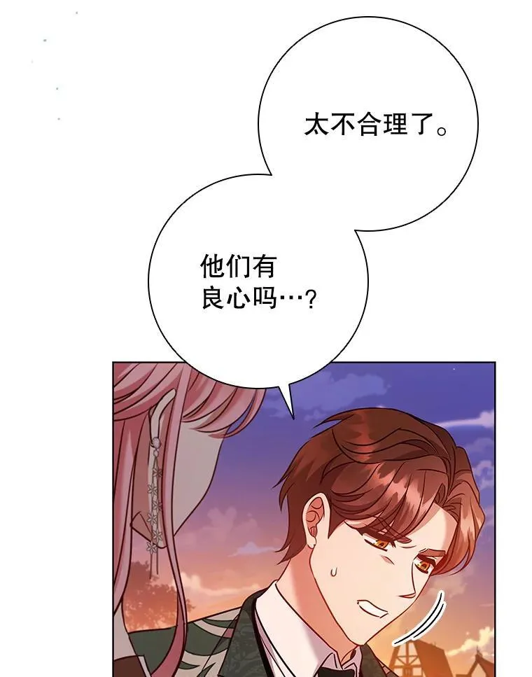 82.浮出水面的真凶 第12页