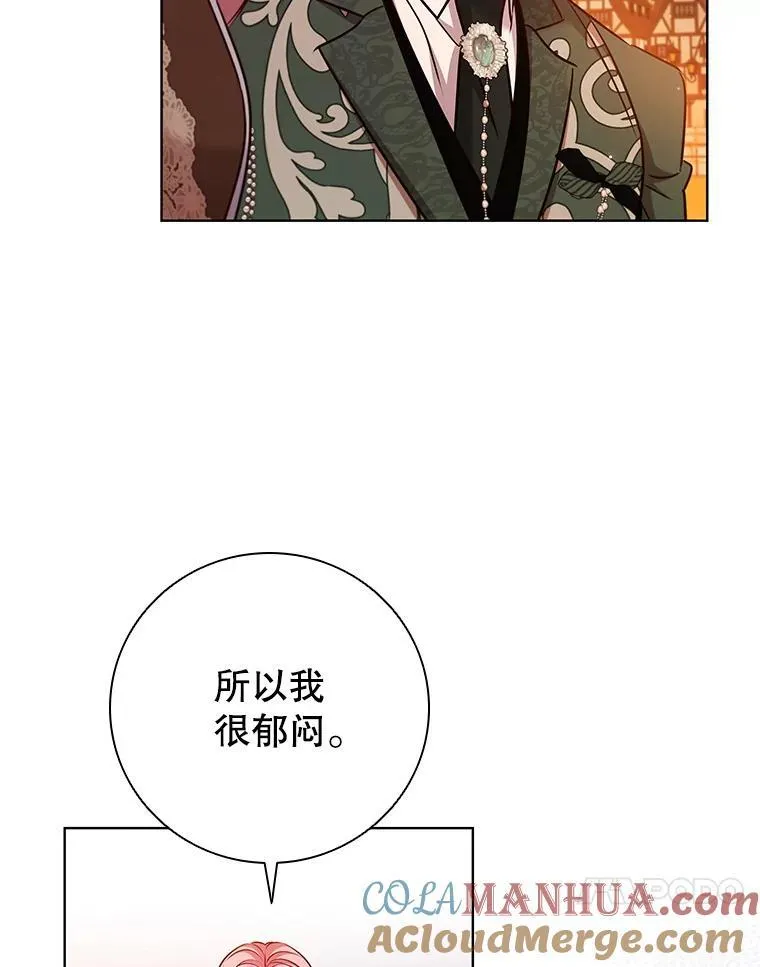 82.浮出水面的真凶 第13页