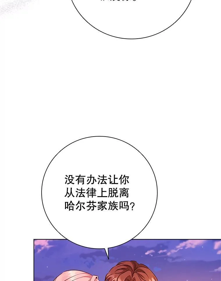 82.浮出水面的真凶 第16页