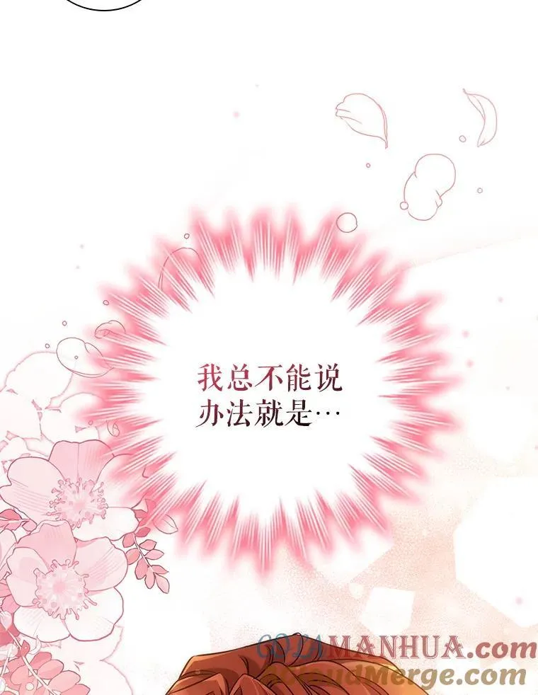 82.浮出水面的真凶 第21页