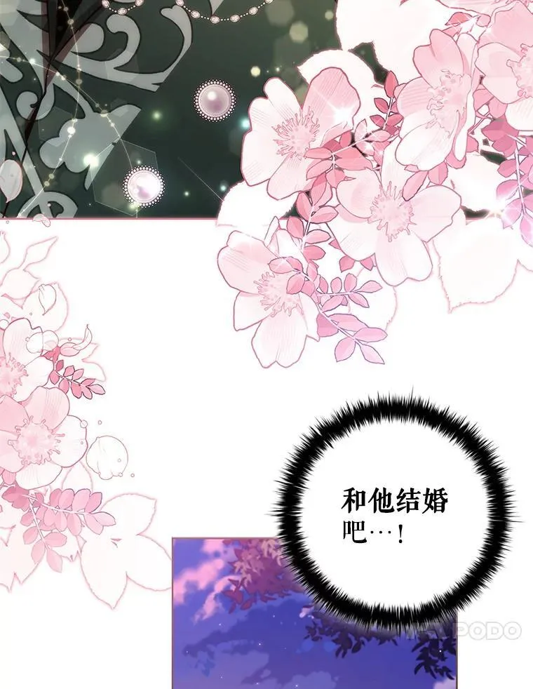 82.浮出水面的真凶 第23页