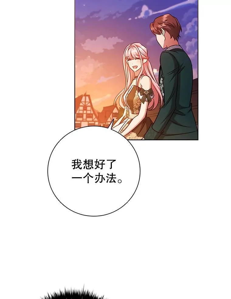 82.浮出水面的真凶 第24页