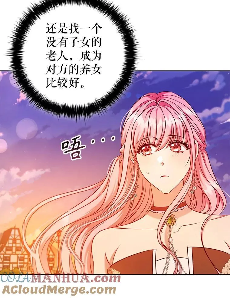 82.浮出水面的真凶 第25页