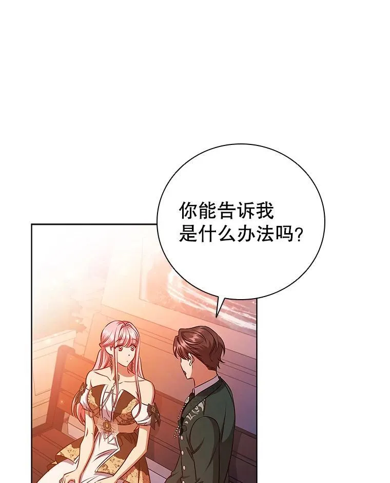 82.浮出水面的真凶 第26页