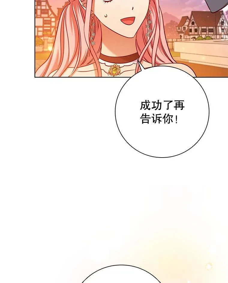 82.浮出水面的真凶 第28页