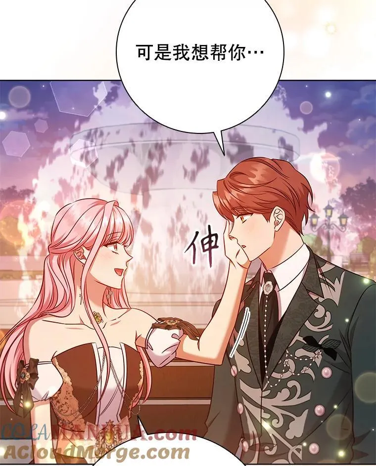 82.浮出水面的真凶 第29页