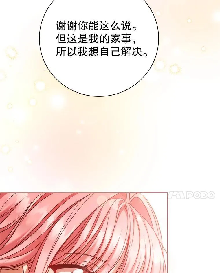 82.浮出水面的真凶 第30页
