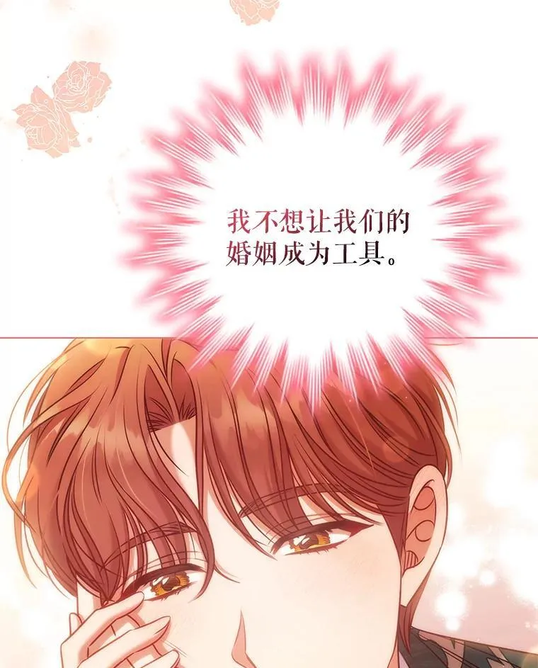 82.浮出水面的真凶 第32页