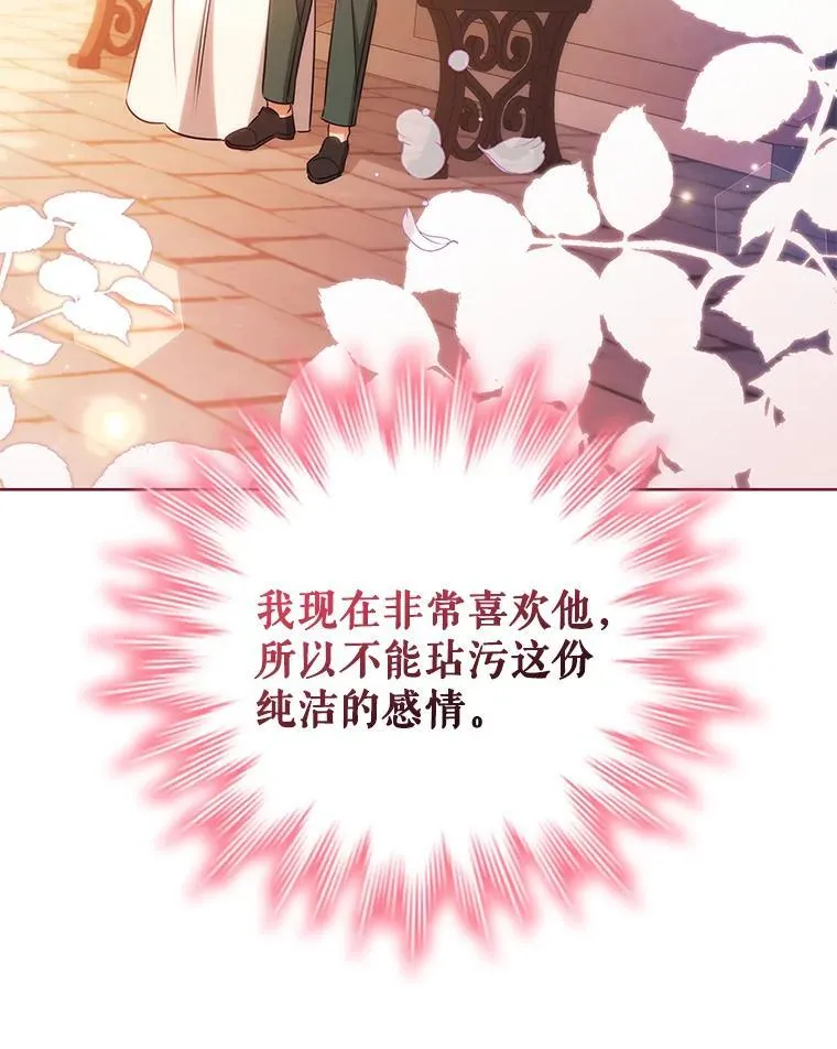 82.浮出水面的真凶 第35页