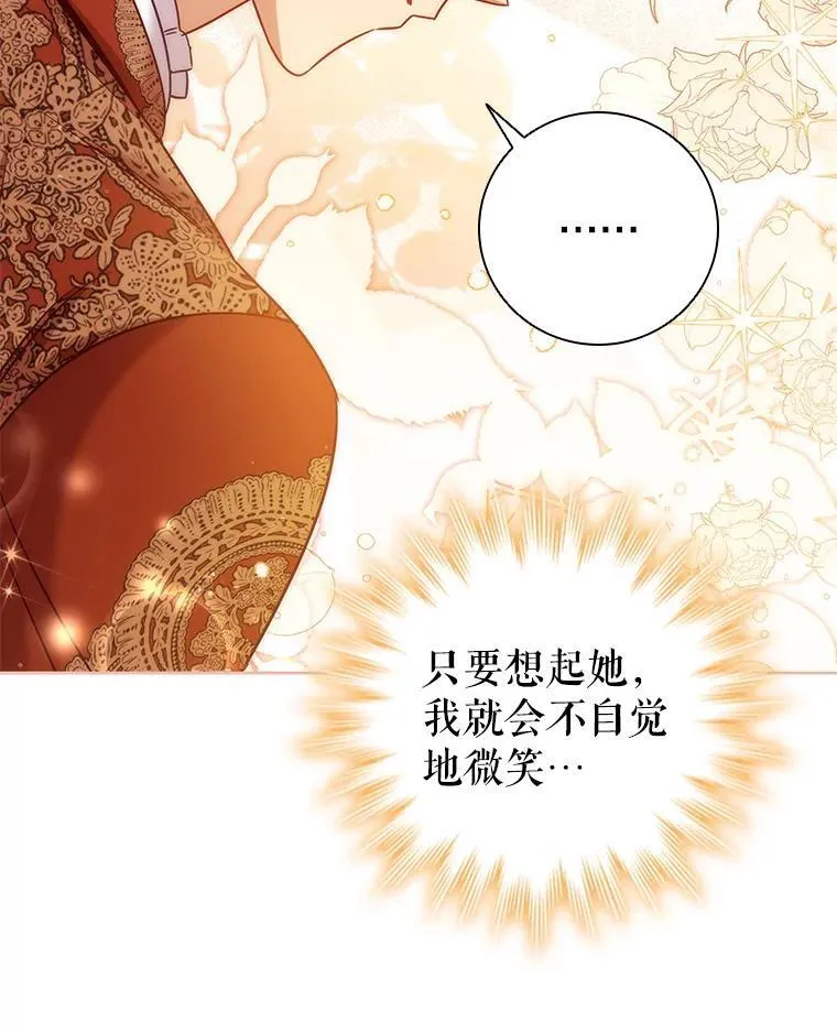 82.浮出水面的真凶 第44页