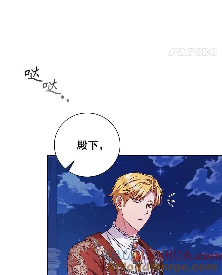 82.浮出水面的真凶 第45页