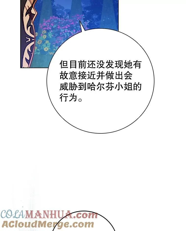 82.浮出水面的真凶 第49页