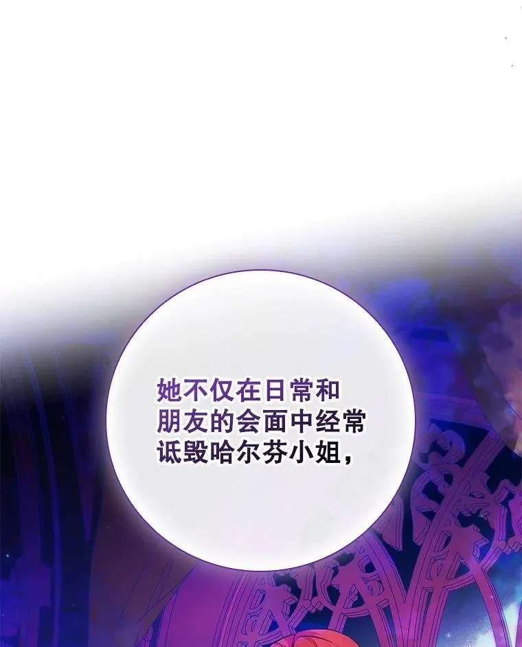 82.浮出水面的真凶 第51页