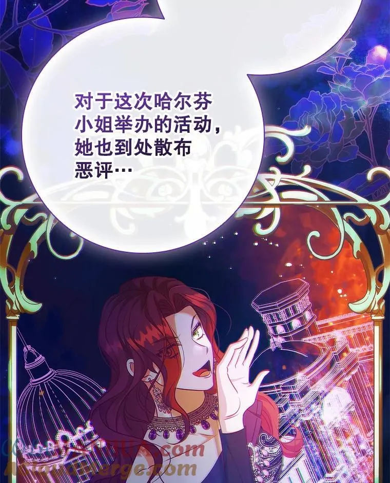 82.浮出水面的真凶 第53页