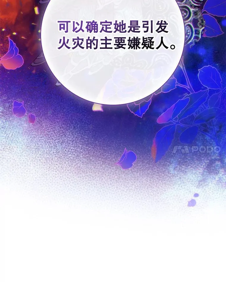 82.浮出水面的真凶 第55页