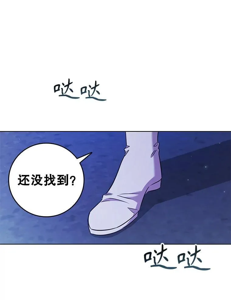82.浮出水面的真凶 第59页