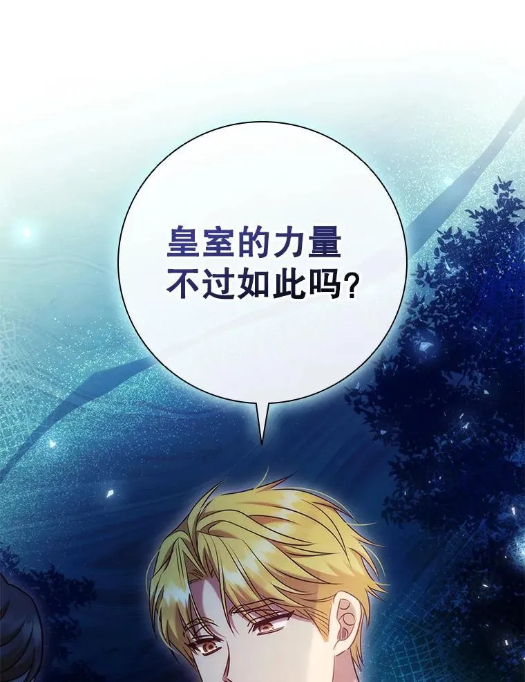 82.浮出水面的真凶 第60页