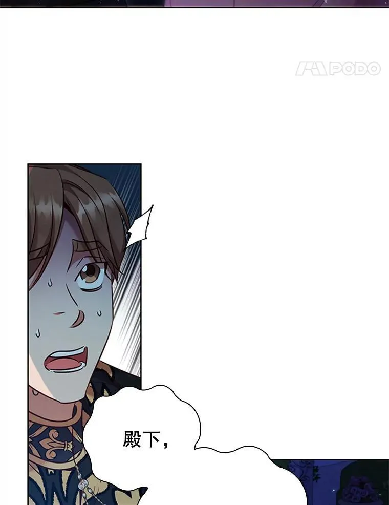 82.浮出水面的真凶 第62页