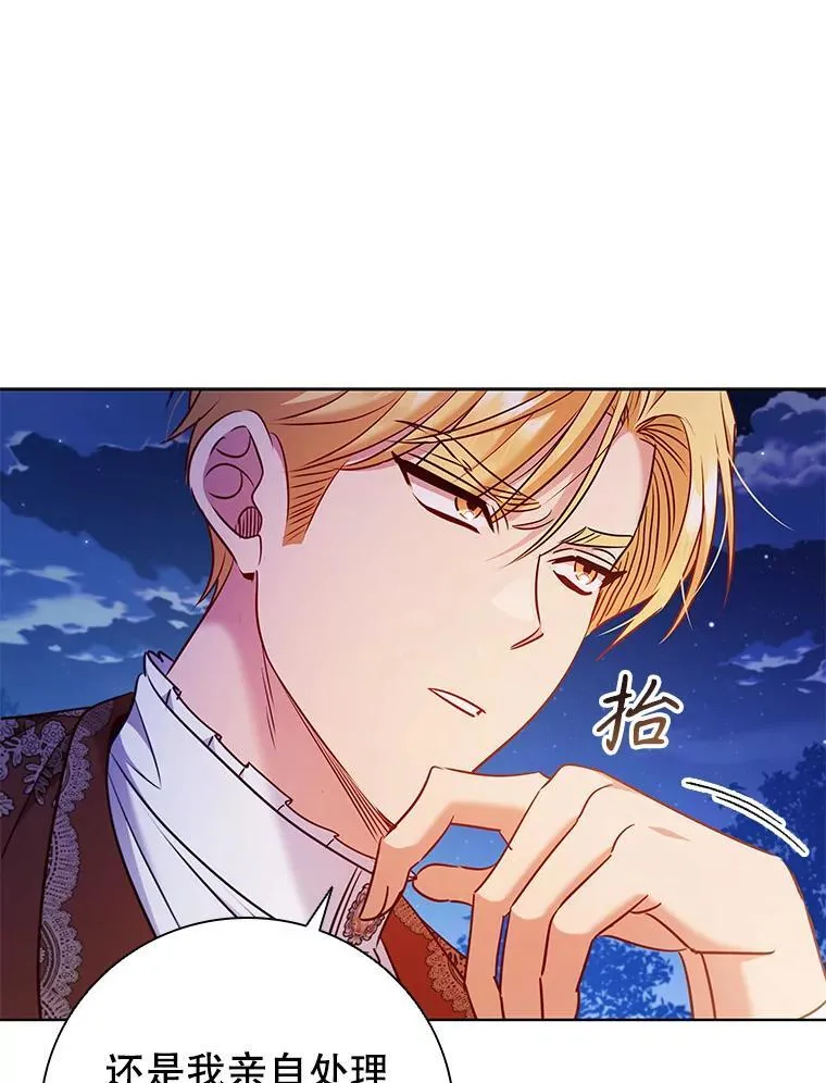 82.浮出水面的真凶 第64页