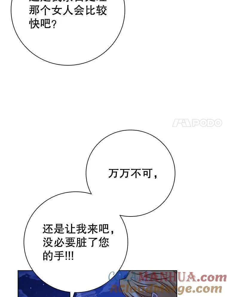 82.浮出水面的真凶 第65页