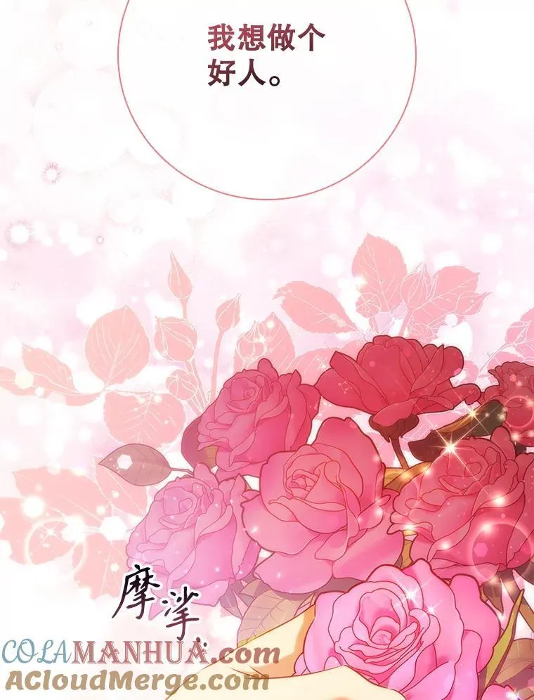 82.浮出水面的真凶 第69页