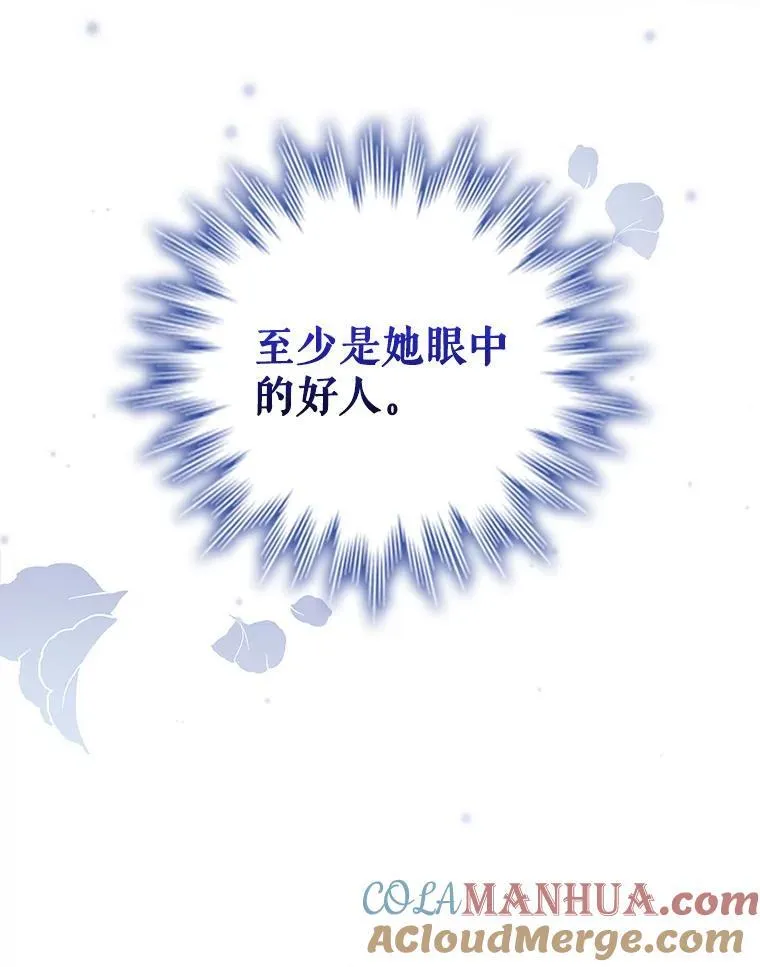 82.浮出水面的真凶 第73页