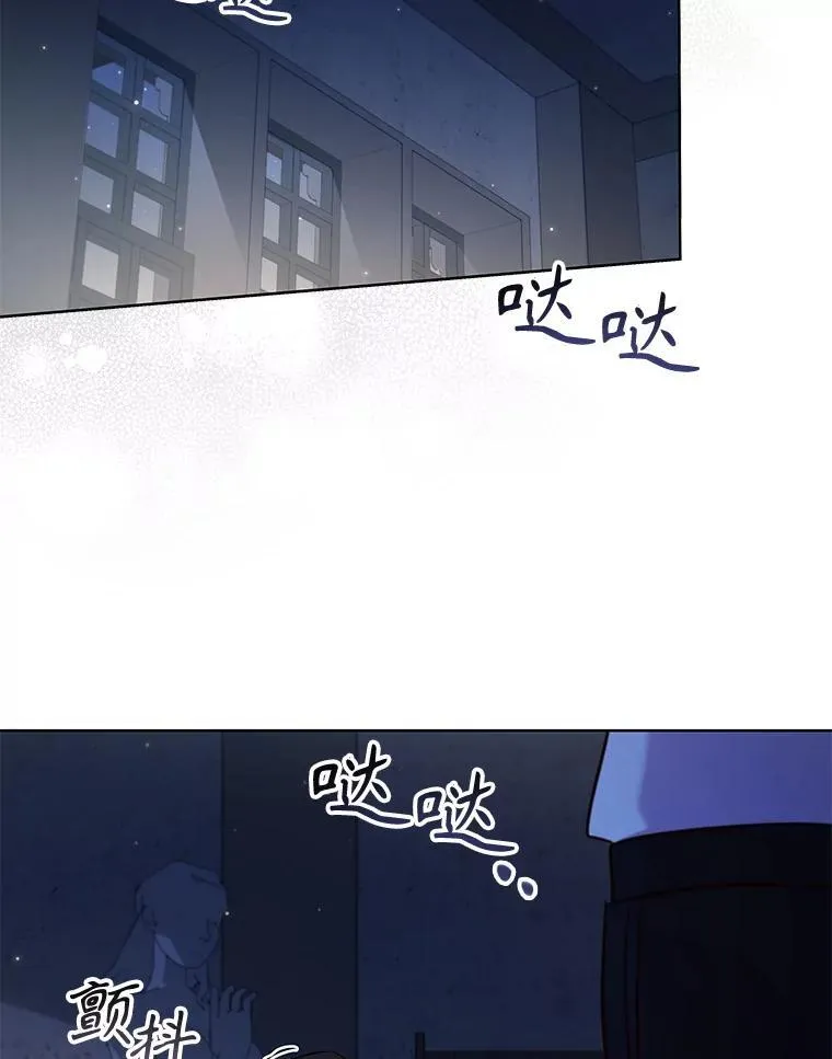 82.浮出水面的真凶 第76页