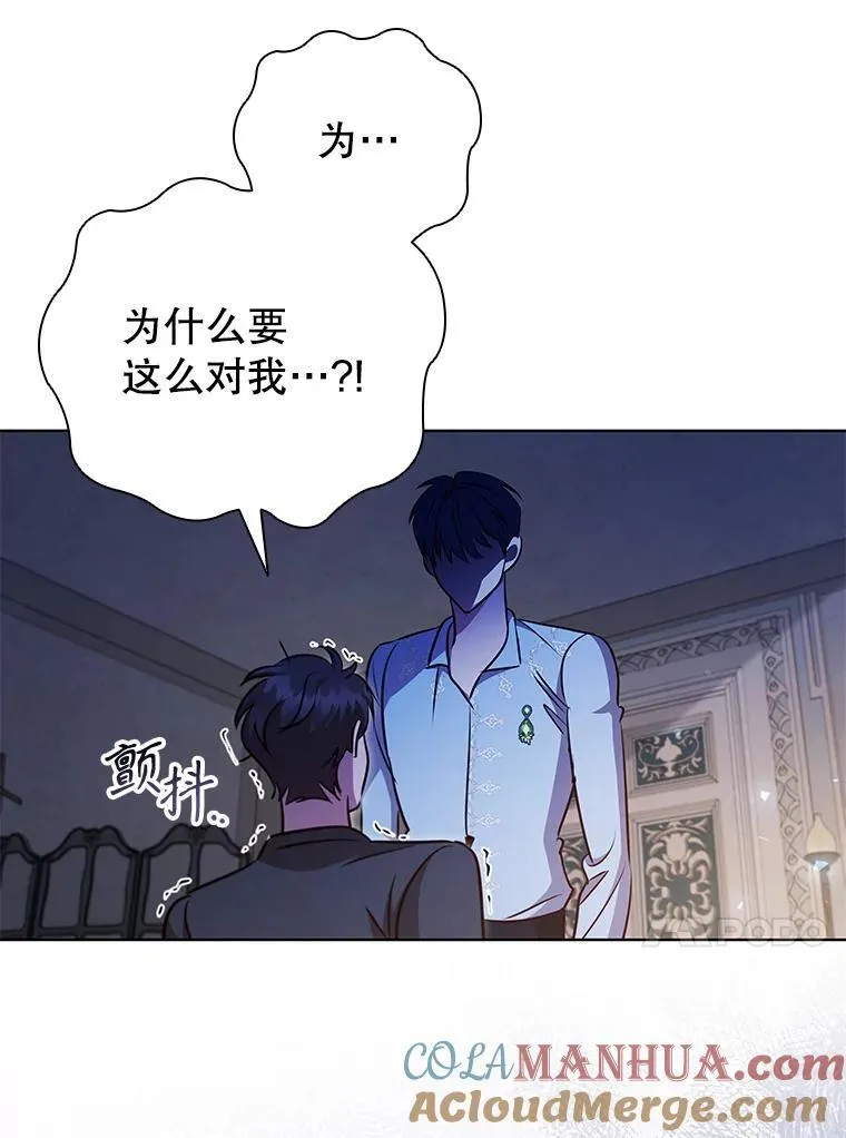 82.浮出水面的真凶 第81页