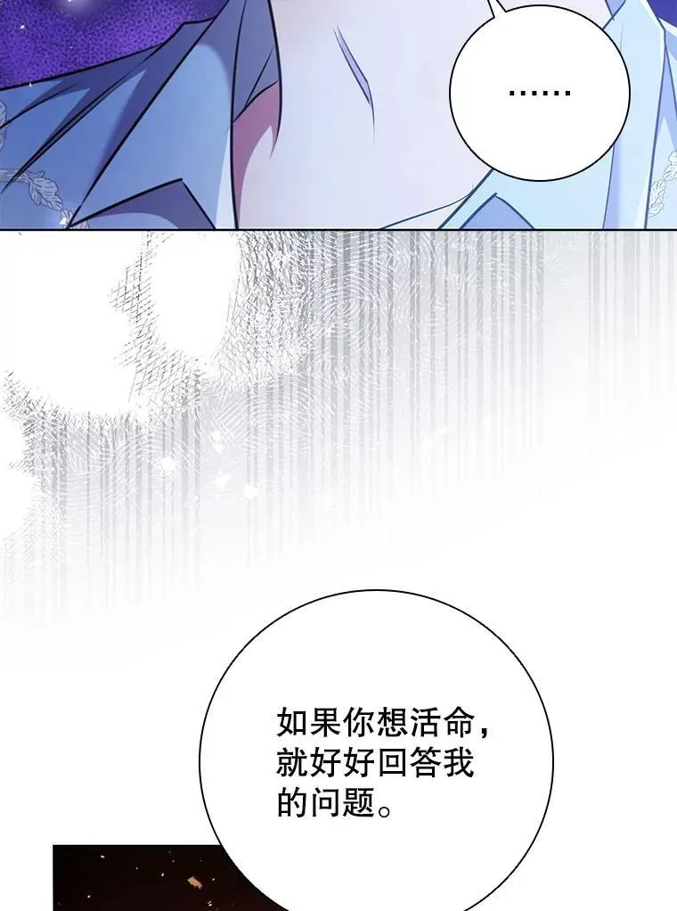 82.浮出水面的真凶 第83页