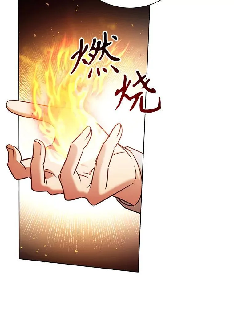 82.浮出水面的真凶 第84页