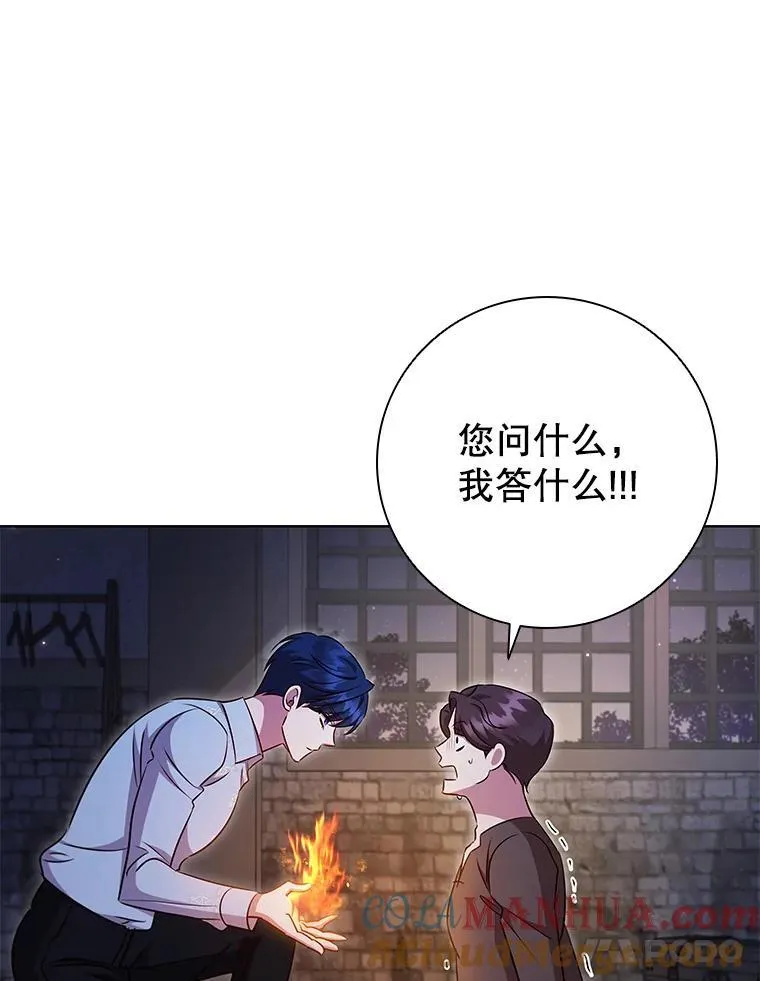 82.浮出水面的真凶 第85页