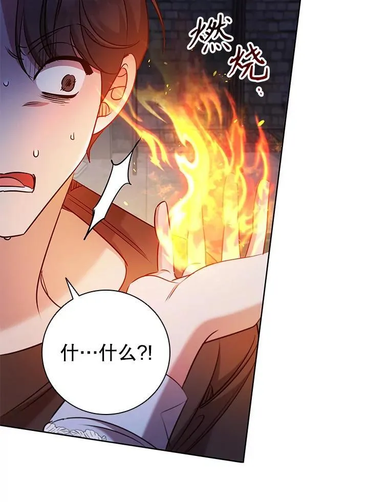 82.浮出水面的真凶 第87页