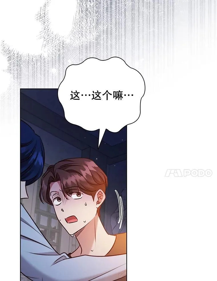 82.浮出水面的真凶 第91页