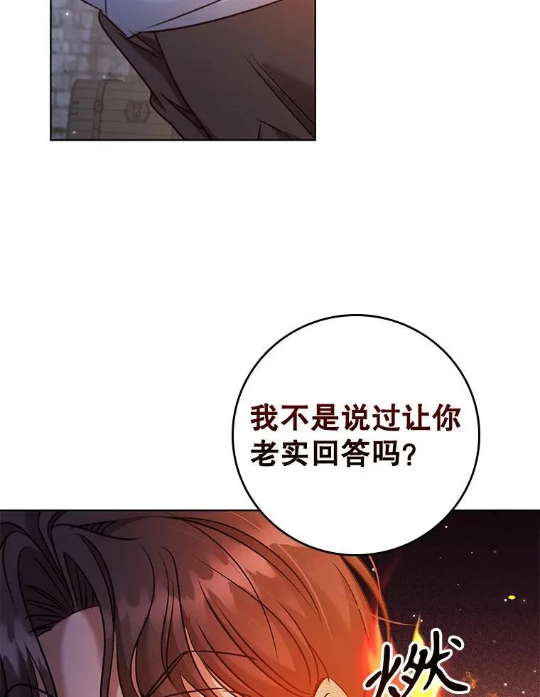 82.浮出水面的真凶 第92页