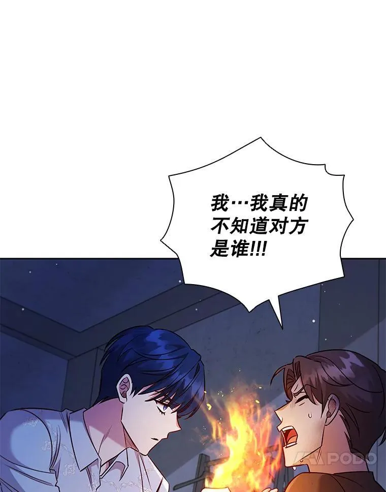 82.浮出水面的真凶 第94页