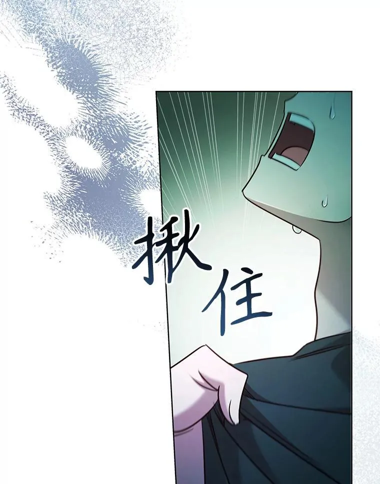 82.浮出水面的真凶 第96页