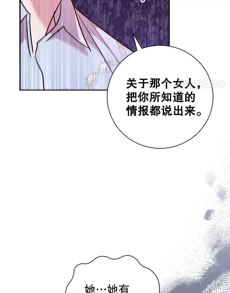 82.浮出水面的真凶 第98页
