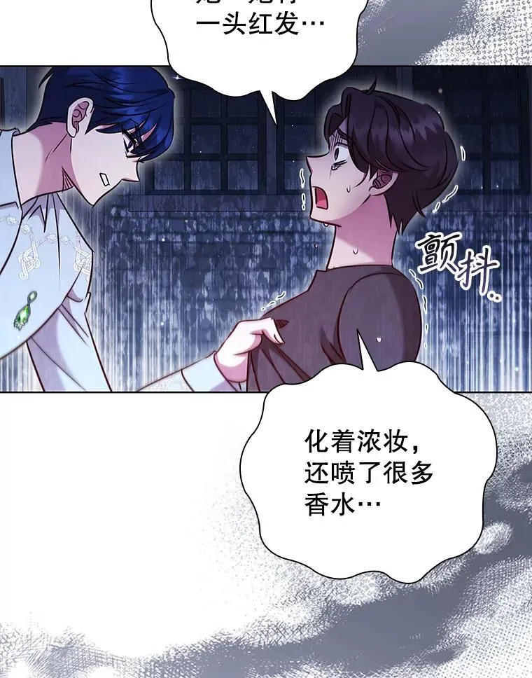 82.浮出水面的真凶 第99页