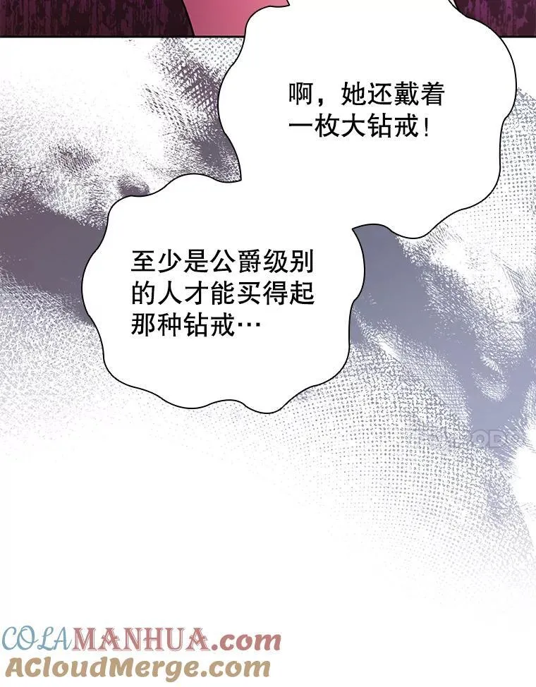 82.浮出水面的真凶 第101页