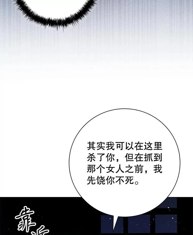 82.浮出水面的真凶 第103页